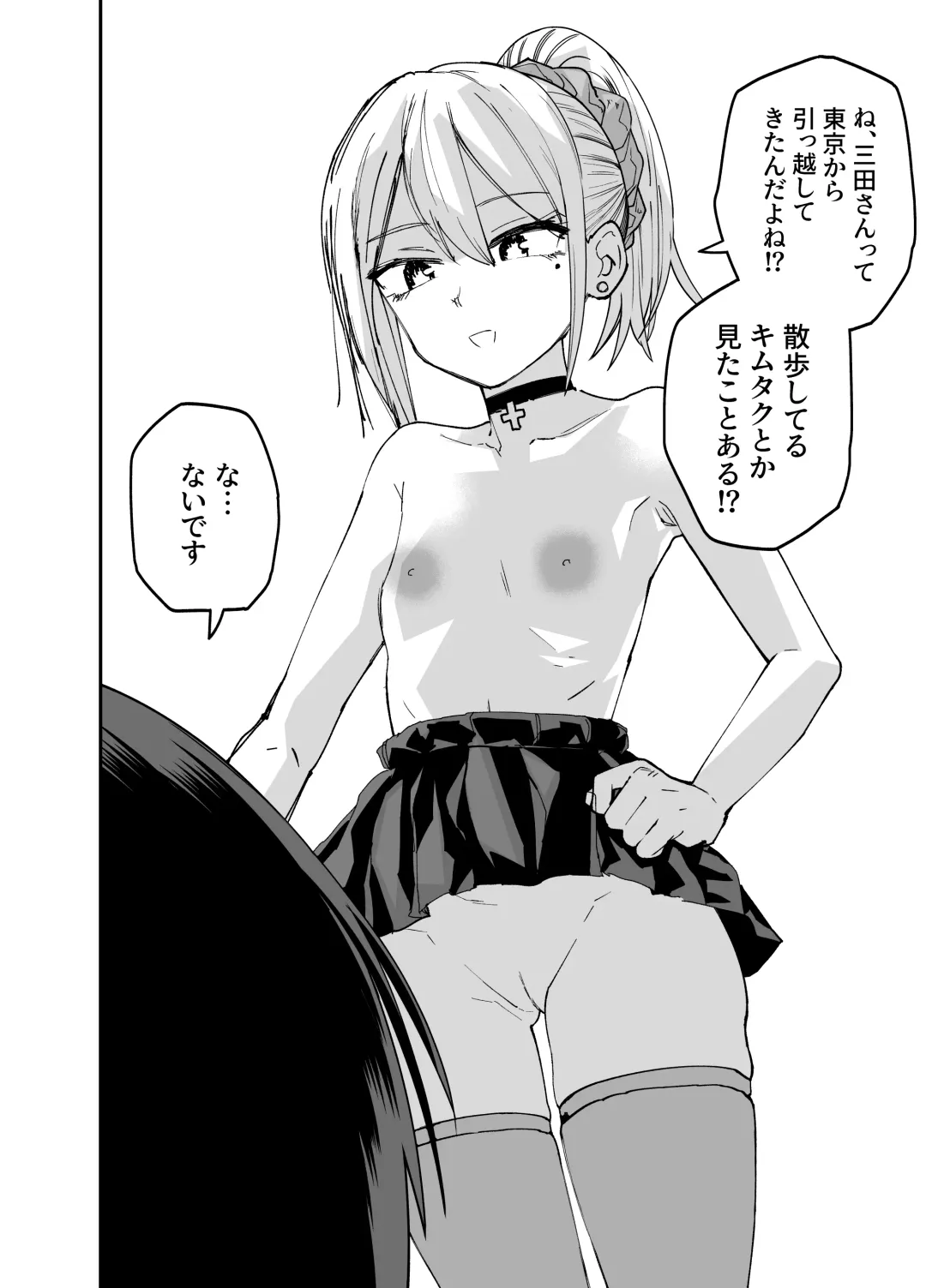 [Ashikoshi Gakugaku Iwashi Tarou] Seifuku ga jiyuu sugiru shingakkou Fhentai - Page 4