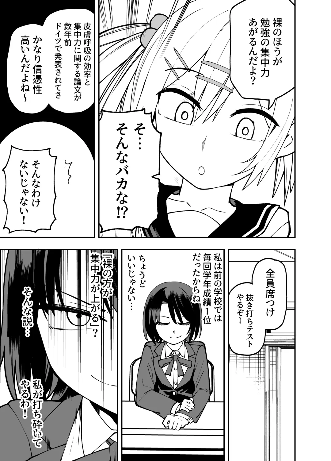 [Ashikoshi Gakugaku Iwashi Tarou] Seifuku ga jiyuu sugiru shingakkou Fhentai - Page 9