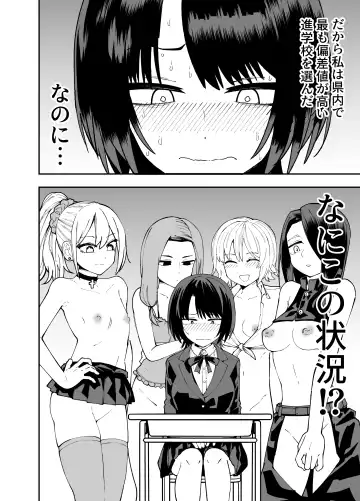 [Ashikoshi Gakugaku Iwashi Tarou] Seifuku ga jiyuu sugiru shingakkou Fhentai - Page 2