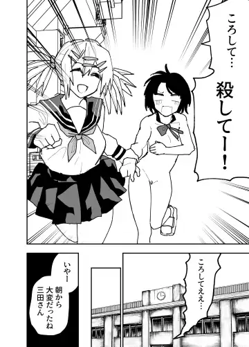 [Ashikoshi Gakugaku Iwashi Tarou] Seifuku ga jiyuu sugiru shingakkou Fhentai - Page 20
