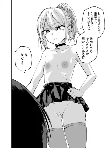 [Ashikoshi Gakugaku Iwashi Tarou] Seifuku ga jiyuu sugiru shingakkou Fhentai - Page 4