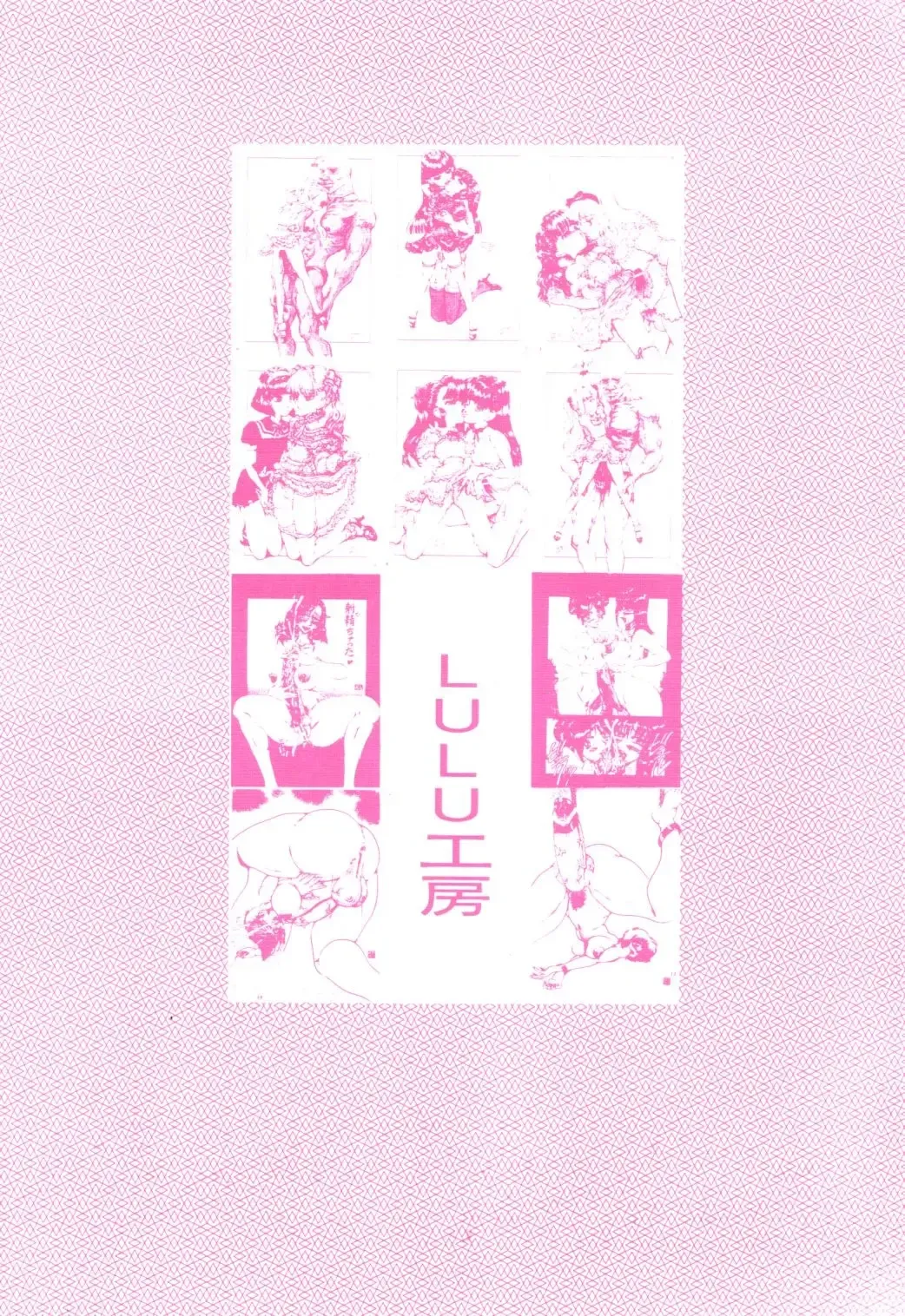 [Daphnia] Seraphita Vol. 5 Fhentai - Page 2