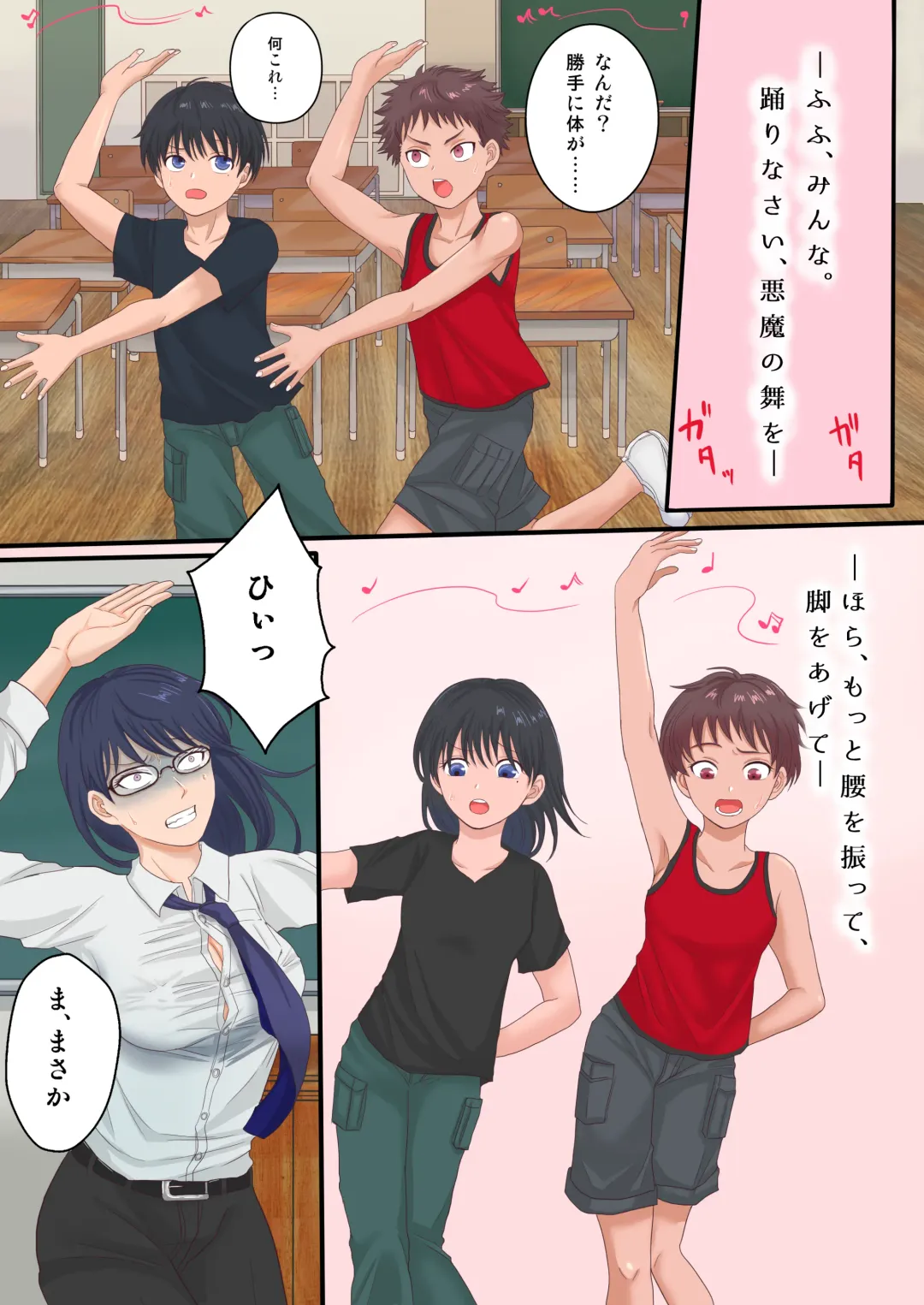[Morino] Houkago wa TS Odori Musume Fhentai - Page 2