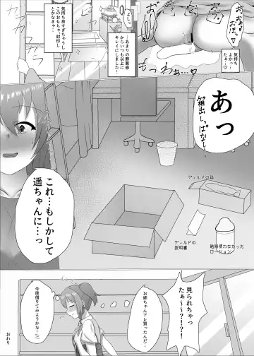 Solo Play Reki 7-nen Kanata-chan Fhentai - Page 16