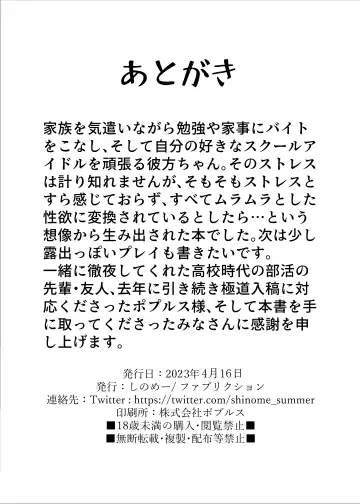 Solo Play Reki 7-nen Kanata-chan Fhentai - Page 17