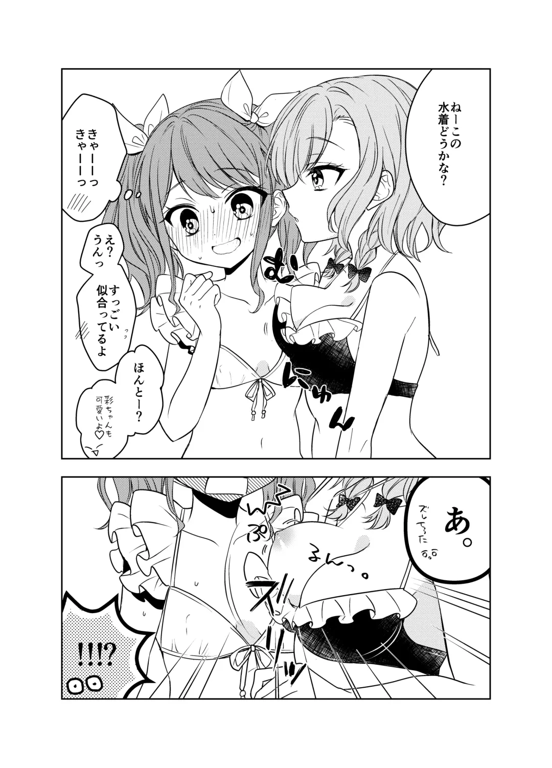 [Mio] Summer HinaAya 2024 Fhentai - Page 2