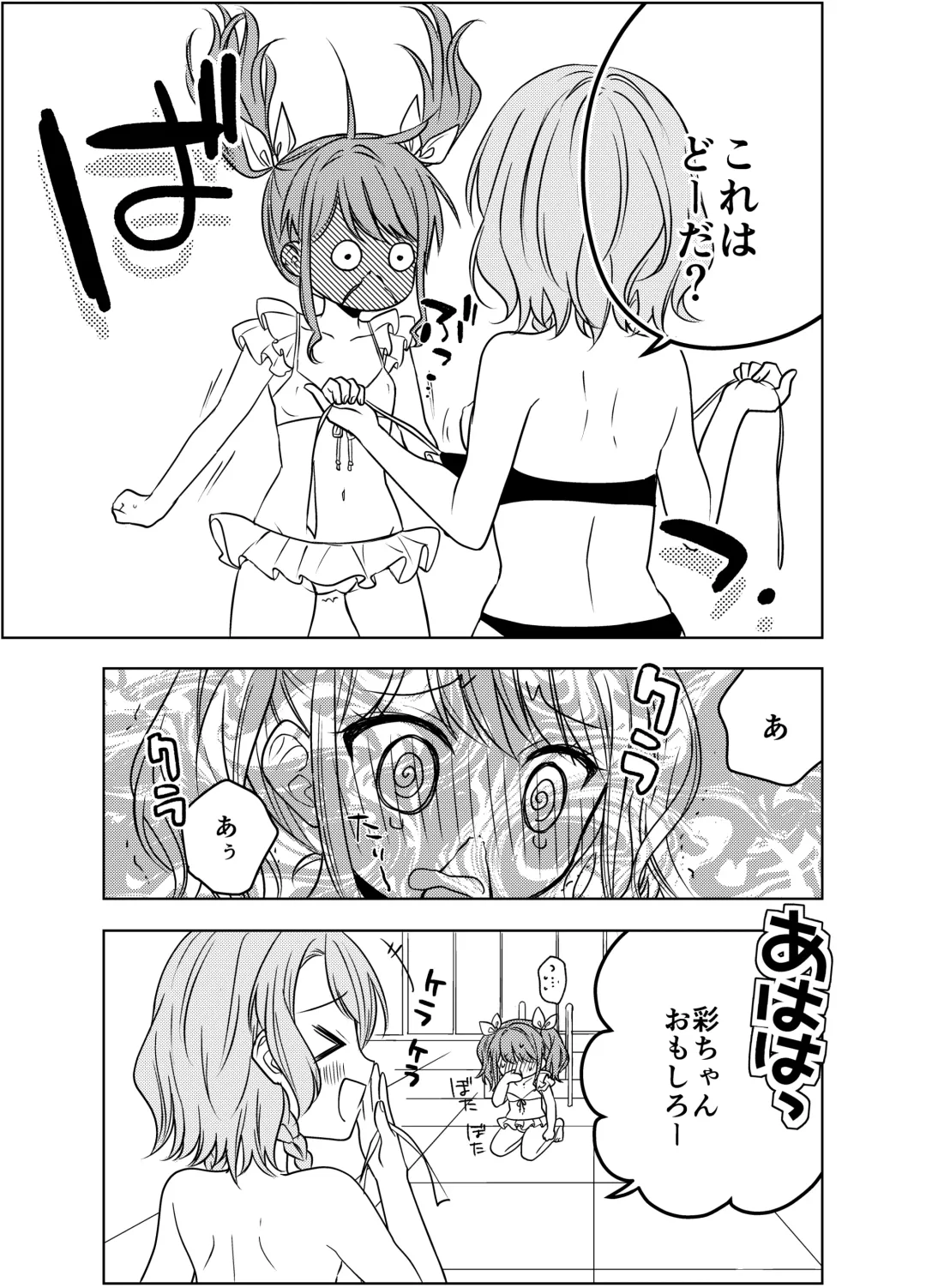 [Mio] Summer HinaAya 2024 Fhentai - Page 4