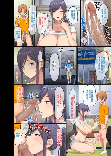 [Meme50 - Yac] 巨乳未亡人幸恵と息子のわる～いおともだち｜巨乳寡婦幸惠與她兒子那壞～壞的同窗好友 Fhentai - Page 17