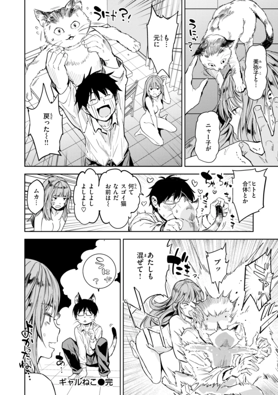 [Mogg] Papa ni Iu yo! - I'll tell my Papa!! Fhentai - Page 128