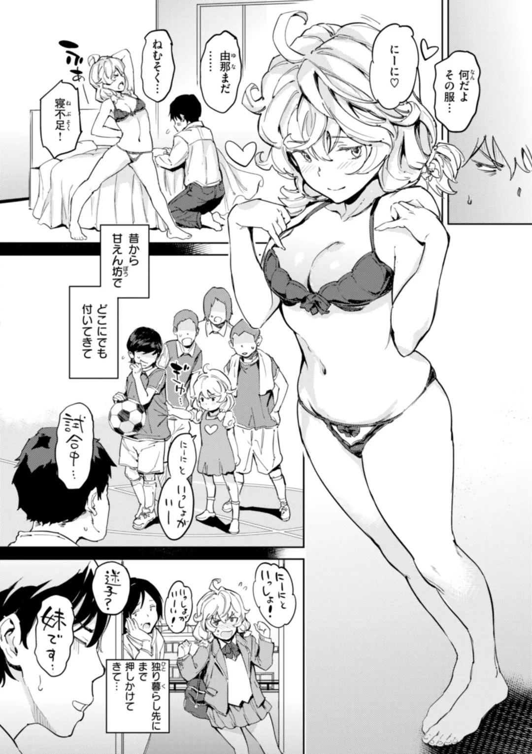 [Mogg] Papa ni Iu yo! - I'll tell my Papa!! Fhentai - Page 146