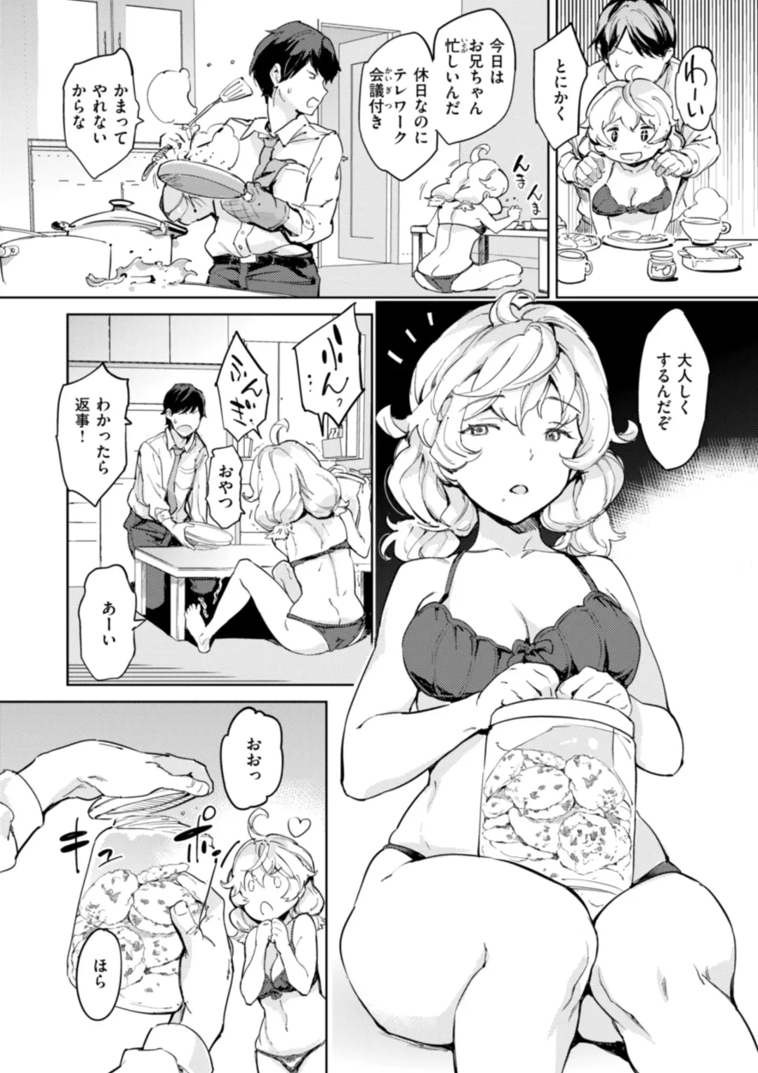 [Mogg] Papa ni Iu yo! - I'll tell my Papa!! Fhentai - Page 148