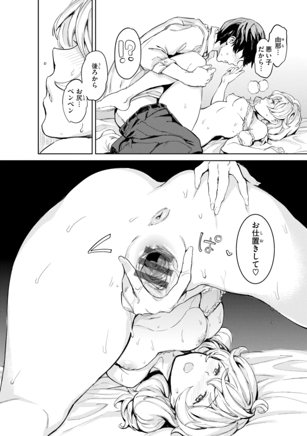 [Mogg] Papa ni Iu yo! - I'll tell my Papa!! Fhentai - Page 160