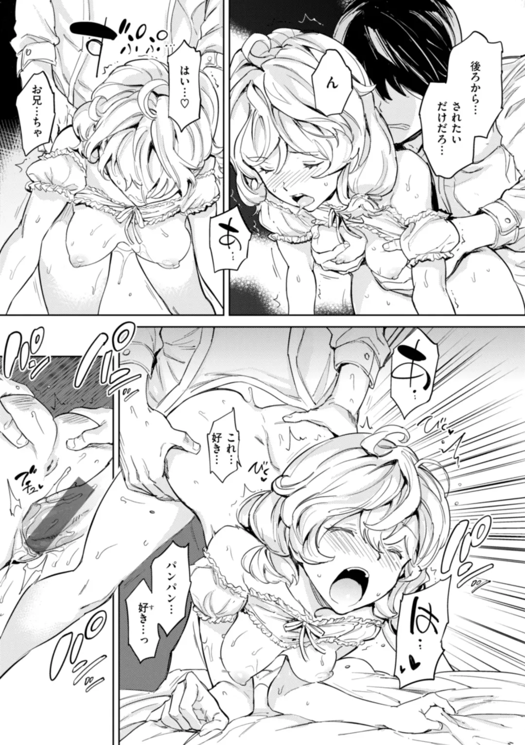 [Mogg] Papa ni Iu yo! - I'll tell my Papa!! Fhentai - Page 161