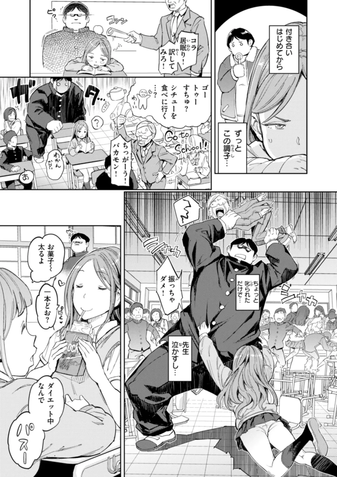 [Mogg] Papa ni Iu yo! - I'll tell my Papa!! Fhentai - Page 171