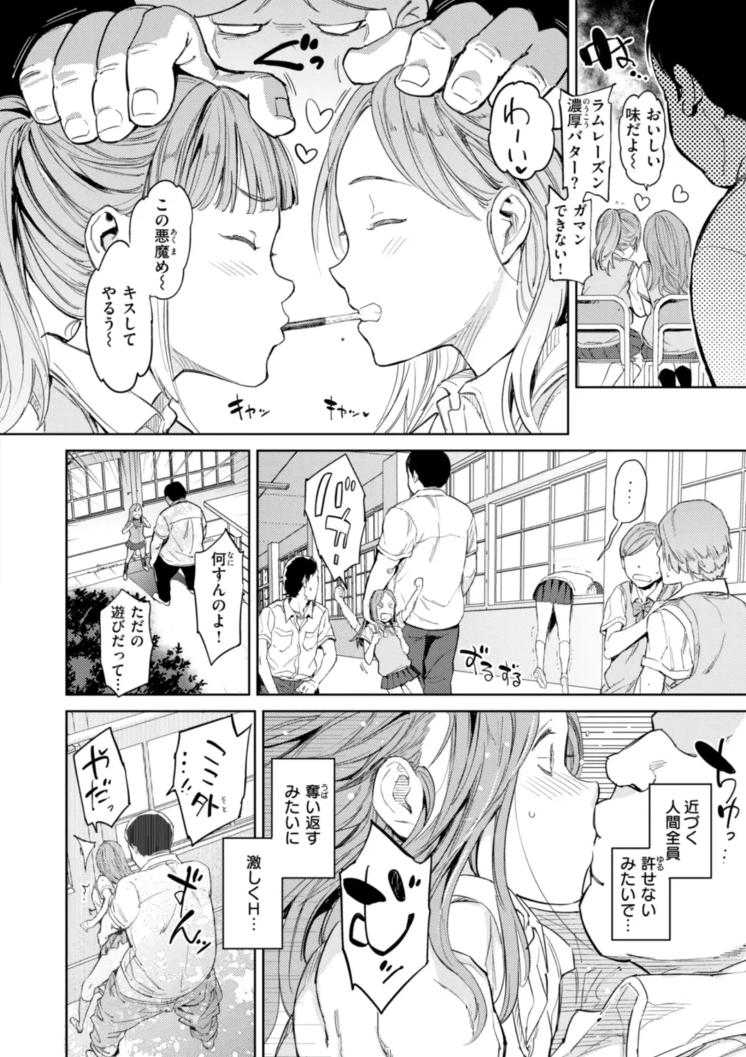 [Mogg] Papa ni Iu yo! - I'll tell my Papa!! Fhentai - Page 172