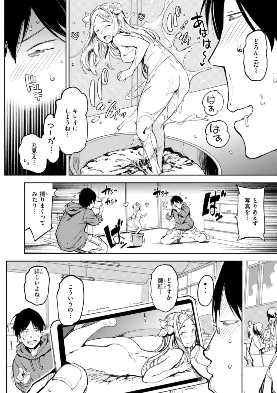 [Mogg] Papa ni Iu yo! - I'll tell my Papa!! Fhentai - Page 190