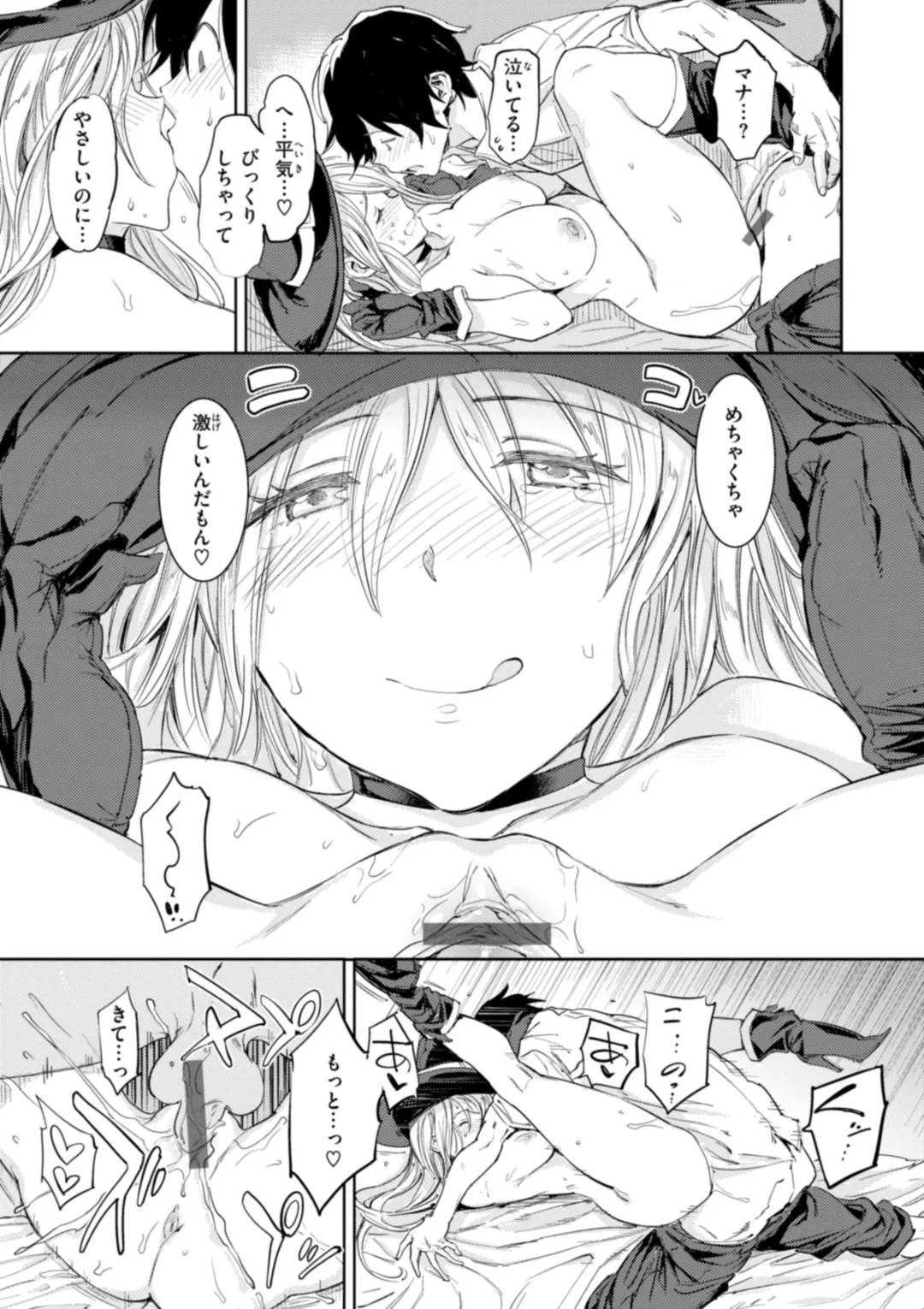 [Mogg] Papa ni Iu yo! - I'll tell my Papa!! Fhentai - Page 55