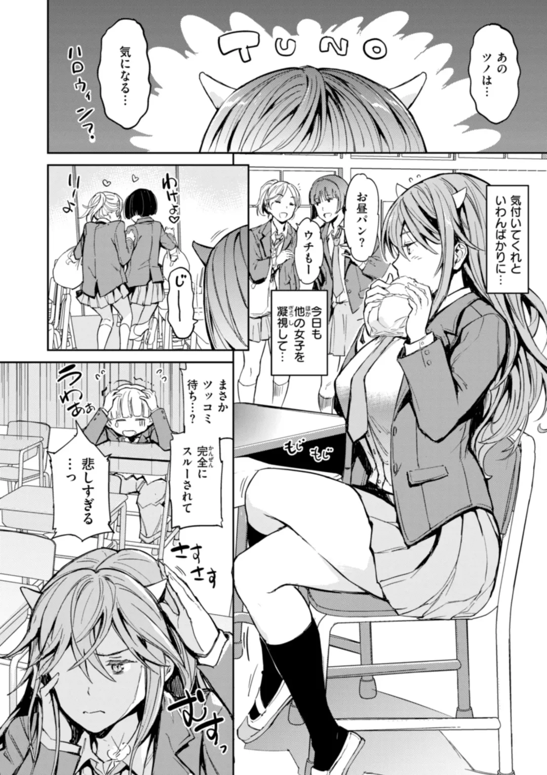 [Mogg] Papa ni Iu yo! - I'll tell my Papa!! Fhentai - Page 60