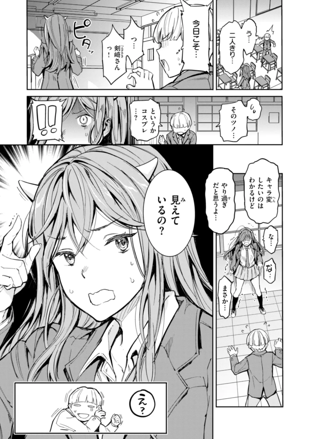 [Mogg] Papa ni Iu yo! - I'll tell my Papa!! Fhentai - Page 61