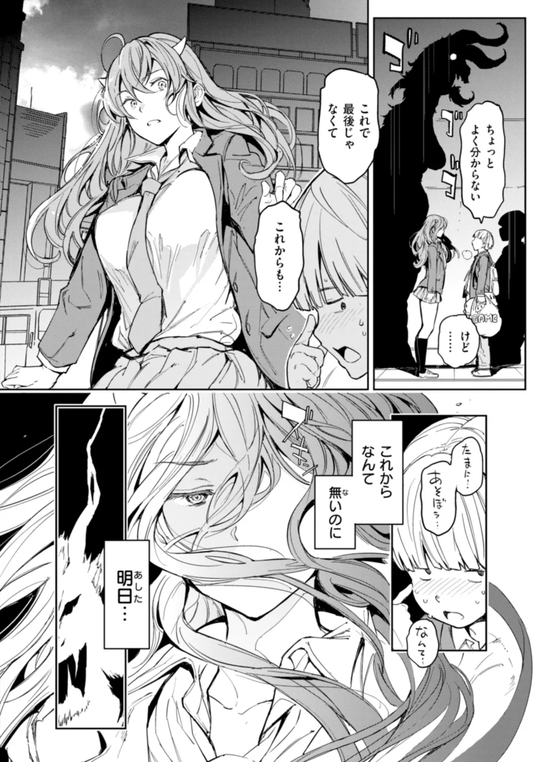 [Mogg] Papa ni Iu yo! - I'll tell my Papa!! Fhentai - Page 66