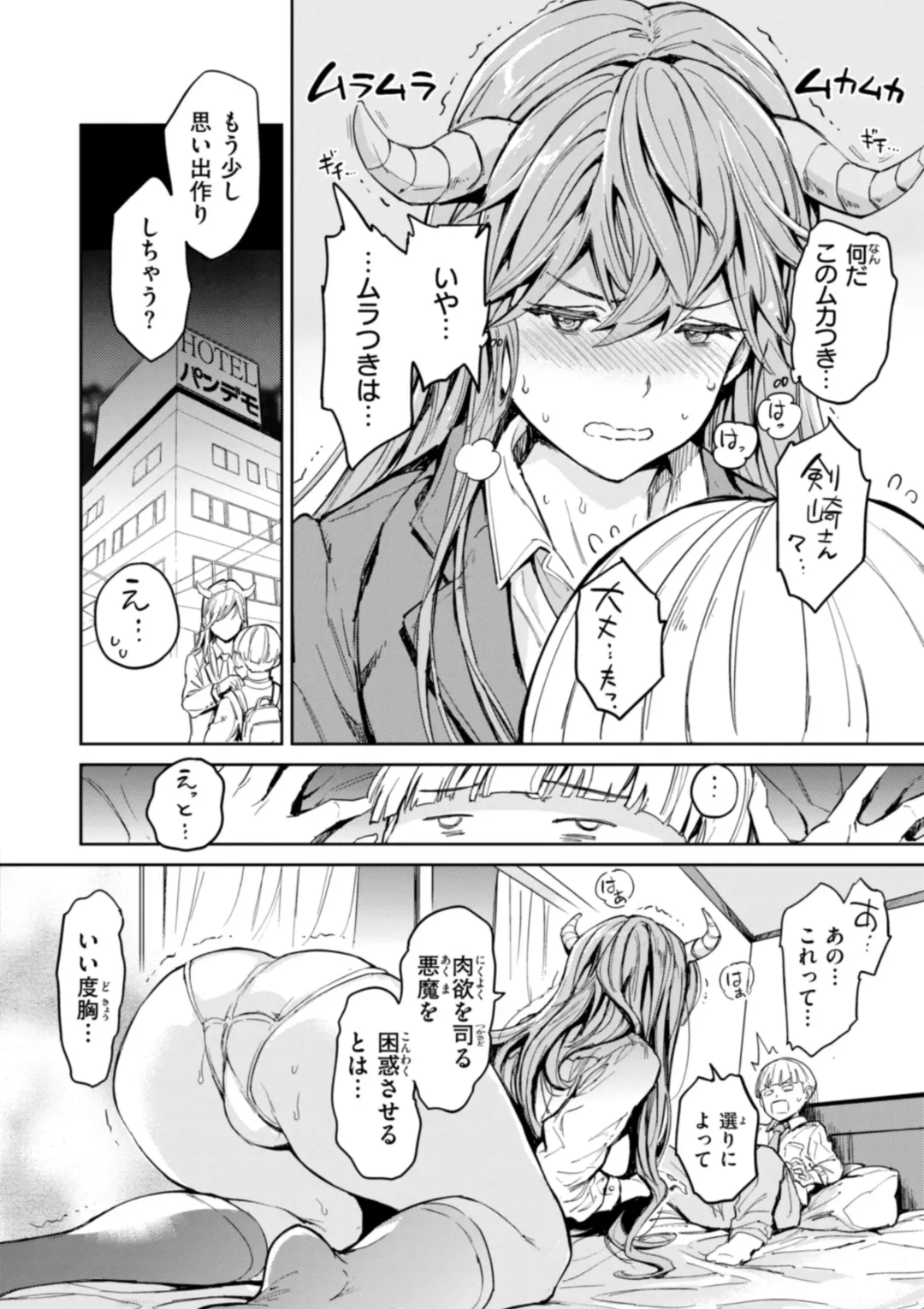 [Mogg] Papa ni Iu yo! - I'll tell my Papa!! Fhentai - Page 68