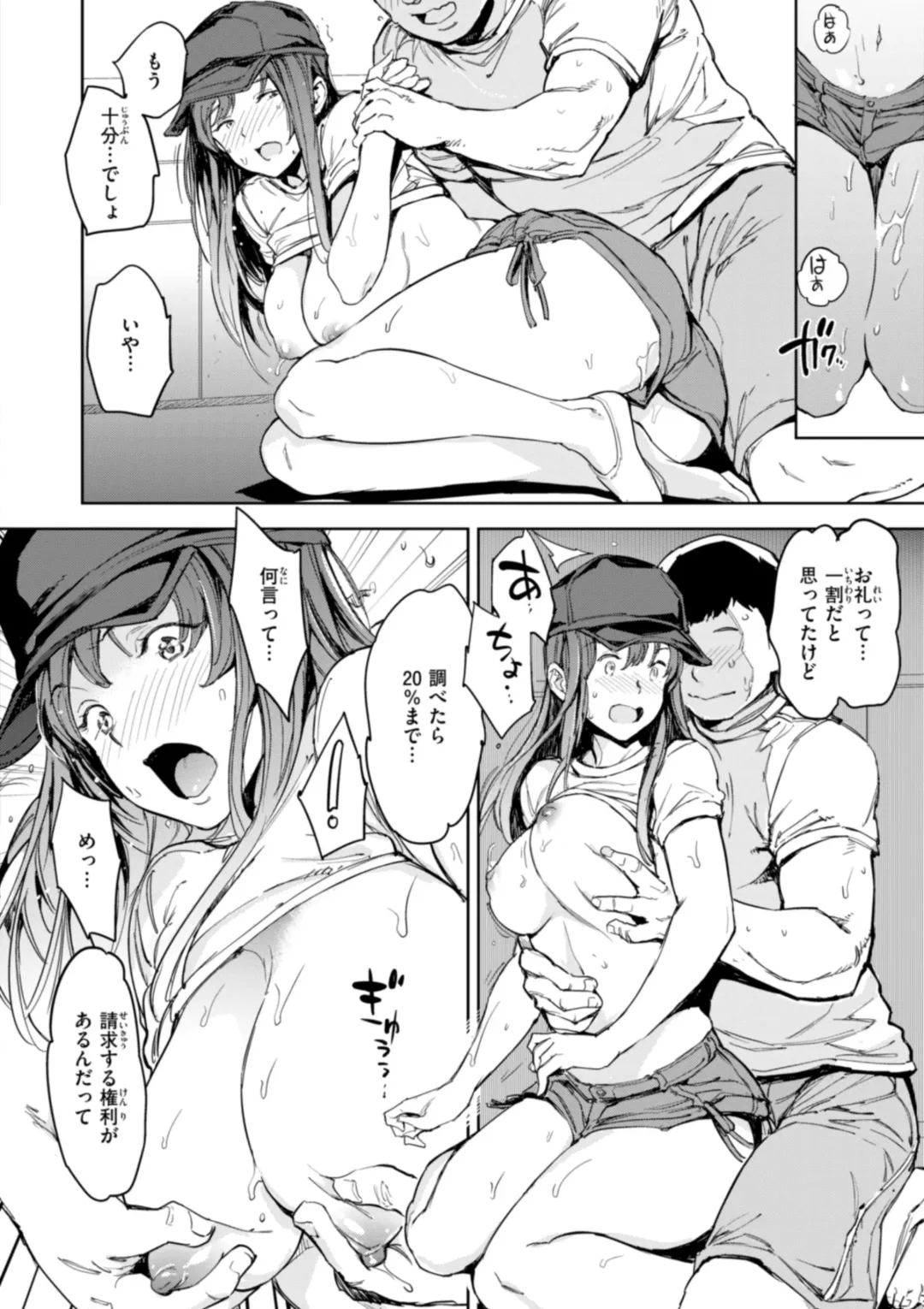 [Mogg] Papa ni Iu yo! - I'll tell my Papa!! Fhentai - Page 96