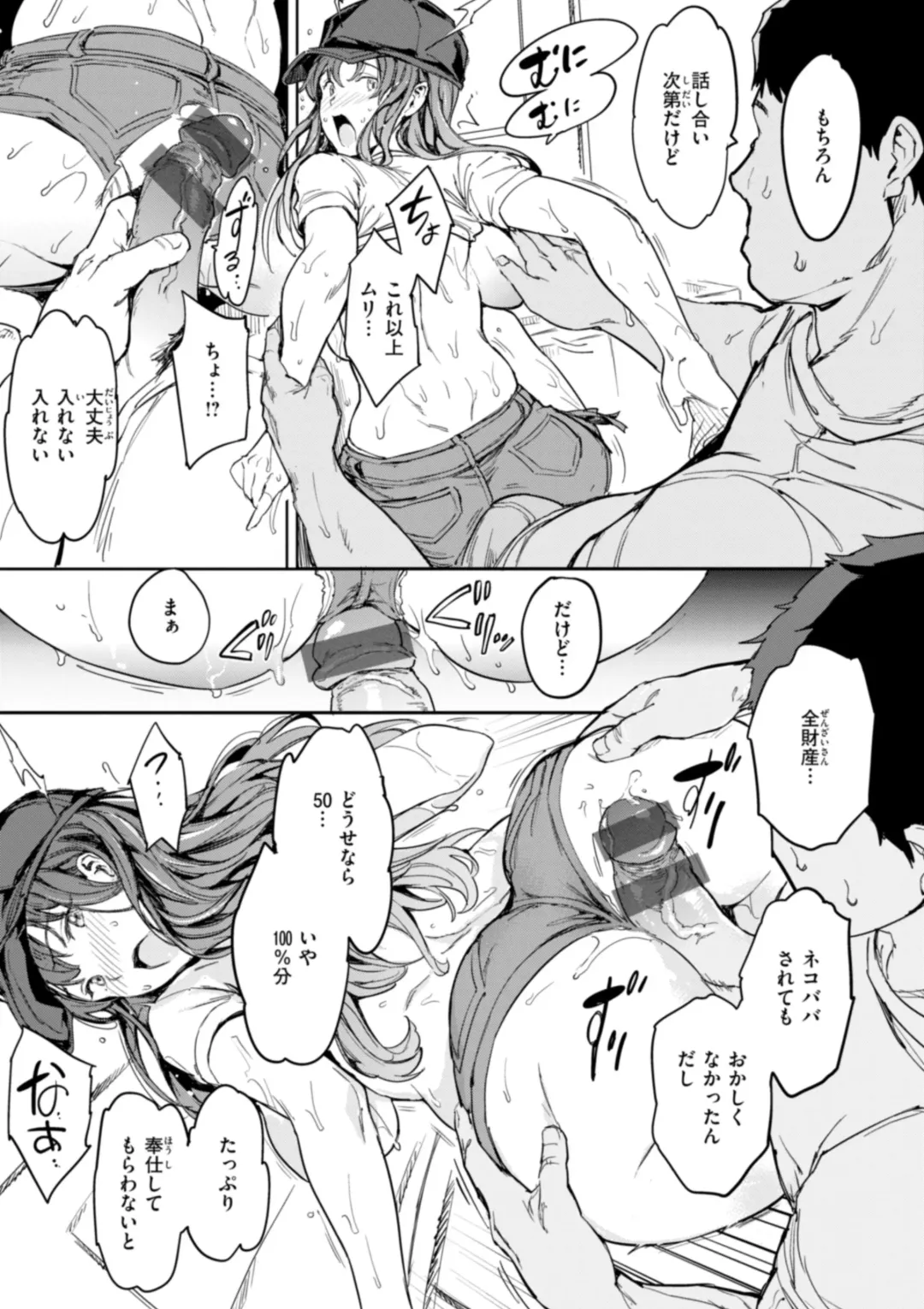 [Mogg] Papa ni Iu yo! - I'll tell my Papa!! Fhentai - Page 97