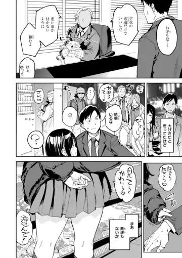 [Mogg] Papa ni Iu yo! - I'll tell my Papa!! Fhentai - Page 10