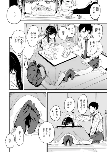 [Mogg] Papa ni Iu yo! - I'll tell my Papa!! Fhentai - Page 12