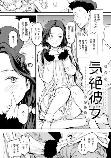 [Mogg] Papa ni Iu yo! - I'll tell my Papa!! Fhentai - Page 129