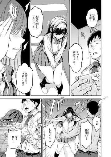 [Mogg] Papa ni Iu yo! - I'll tell my Papa!! Fhentai - Page 15