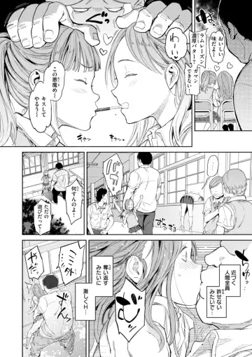 [Mogg] Papa ni Iu yo! - I'll tell my Papa!! Fhentai - Page 172