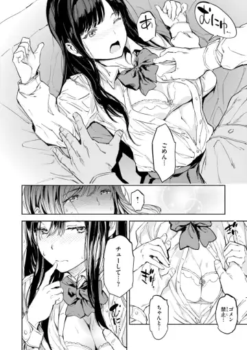 [Mogg] Papa ni Iu yo! - I'll tell my Papa!! Fhentai - Page 20