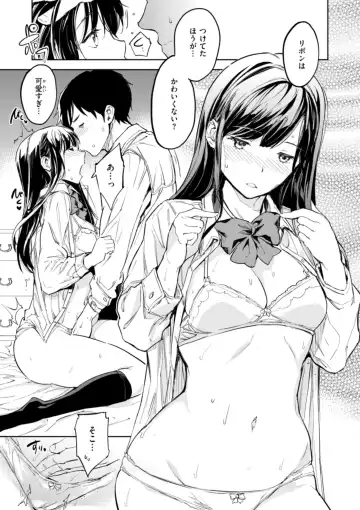 [Mogg] Papa ni Iu yo! - I'll tell my Papa!! Fhentai - Page 23