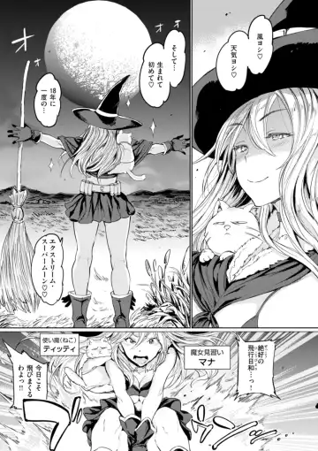 [Mogg] Papa ni Iu yo! - I'll tell my Papa!! Fhentai - Page 35