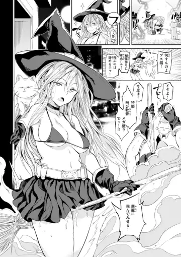 [Mogg] Papa ni Iu yo! - I'll tell my Papa!! Fhentai - Page 44