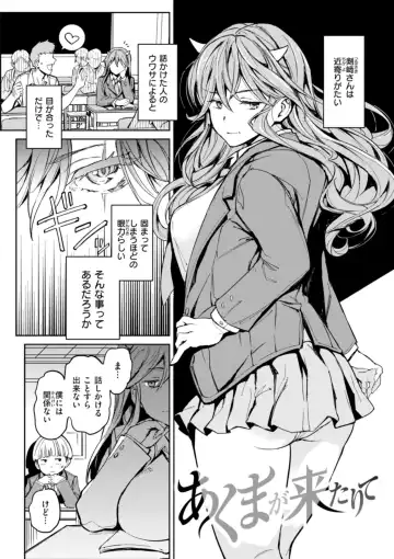 [Mogg] Papa ni Iu yo! - I'll tell my Papa!! Fhentai - Page 59