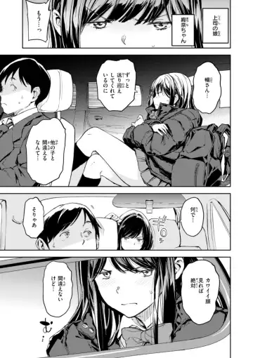 [Mogg] Papa ni Iu yo! - I'll tell my Papa!! Fhentai - Page 7