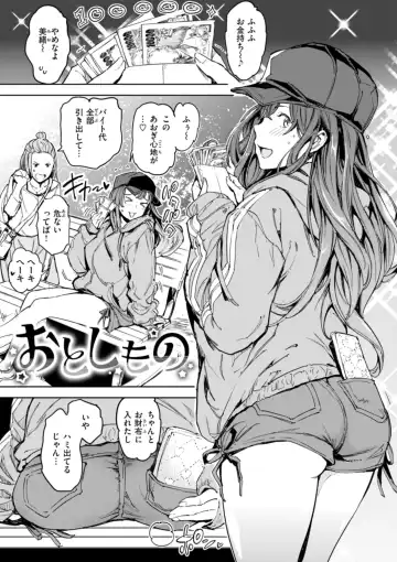 [Mogg] Papa ni Iu yo! - I'll tell my Papa!! Fhentai - Page 83