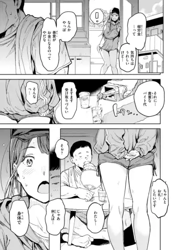 [Mogg] Papa ni Iu yo! - I'll tell my Papa!! Fhentai - Page 87