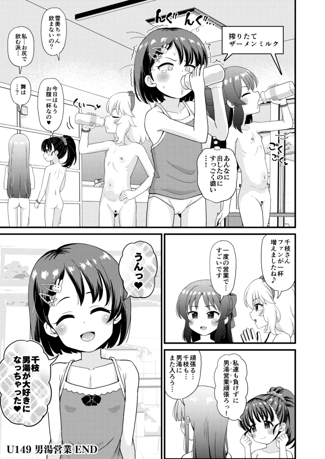 [Takku] U149 Otokoyu Eigyou Fhentai - Page 29
