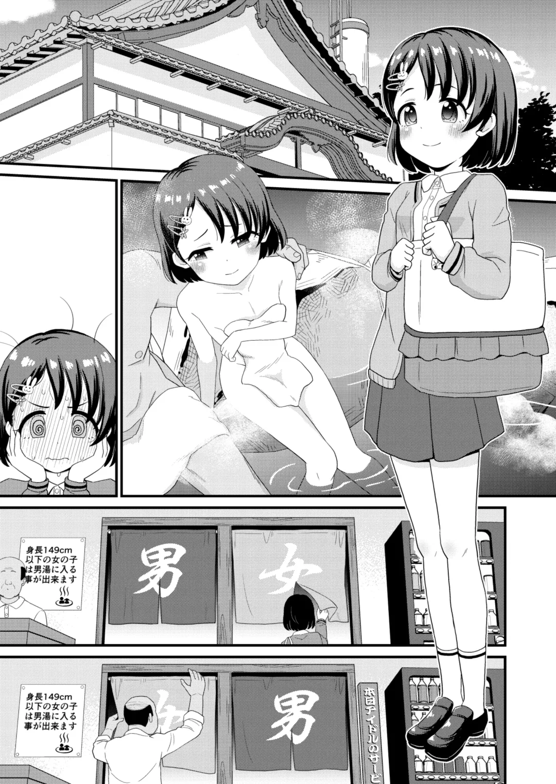 [Takku] U149 Otokoyu Eigyou Fhentai - Page 33