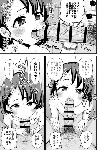 [Takku] U149 Otokoyu Eigyou Fhentai - Page 13