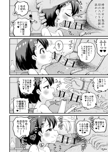 [Takku] U149 Otokoyu Eigyou Fhentai - Page 14