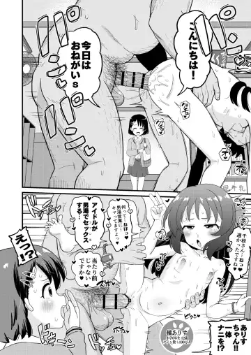 [Takku] U149 Otokoyu Eigyou Fhentai - Page 4