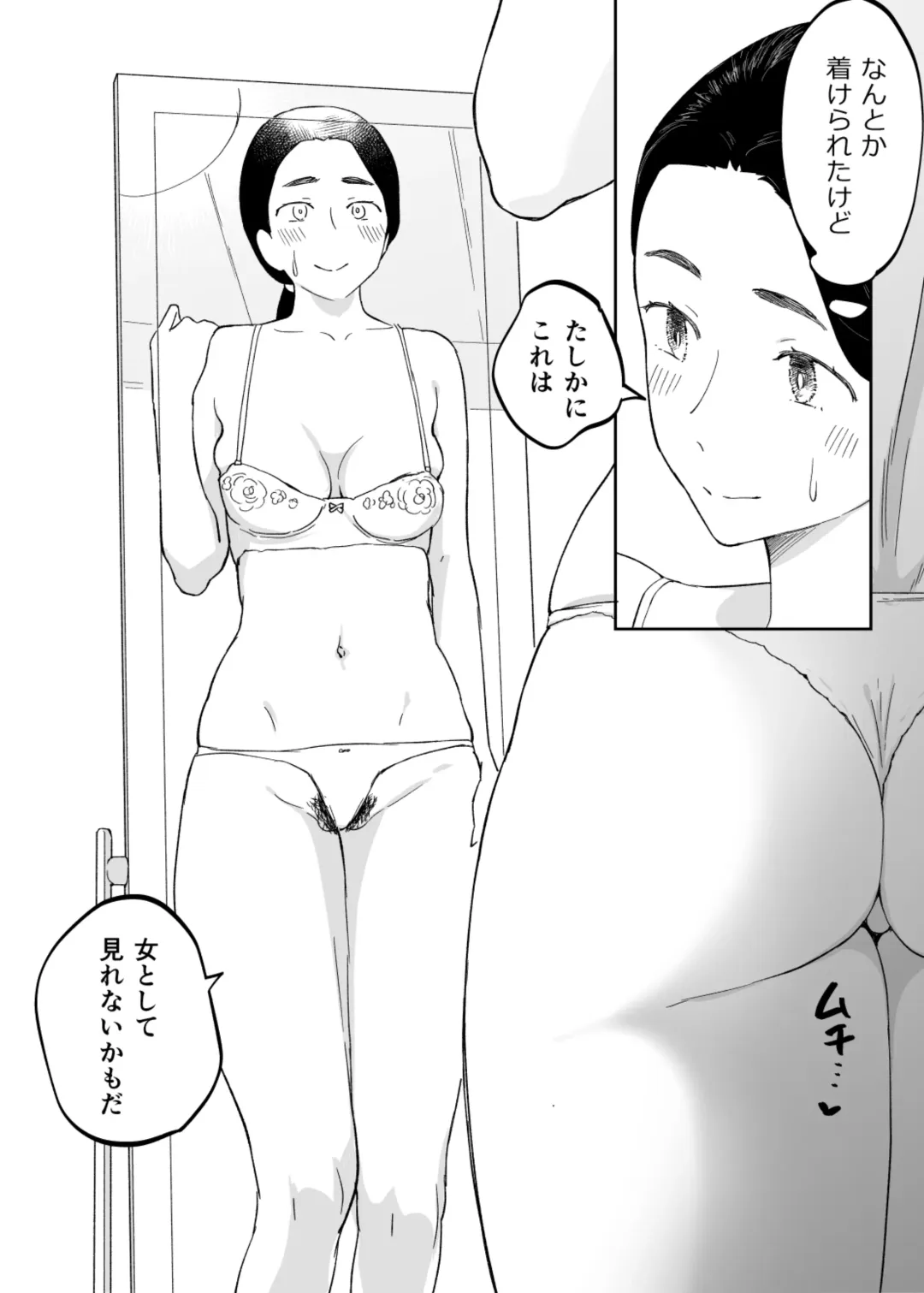 [Karashina En] 43-sai, Osanahaha Fhentai - Page 21