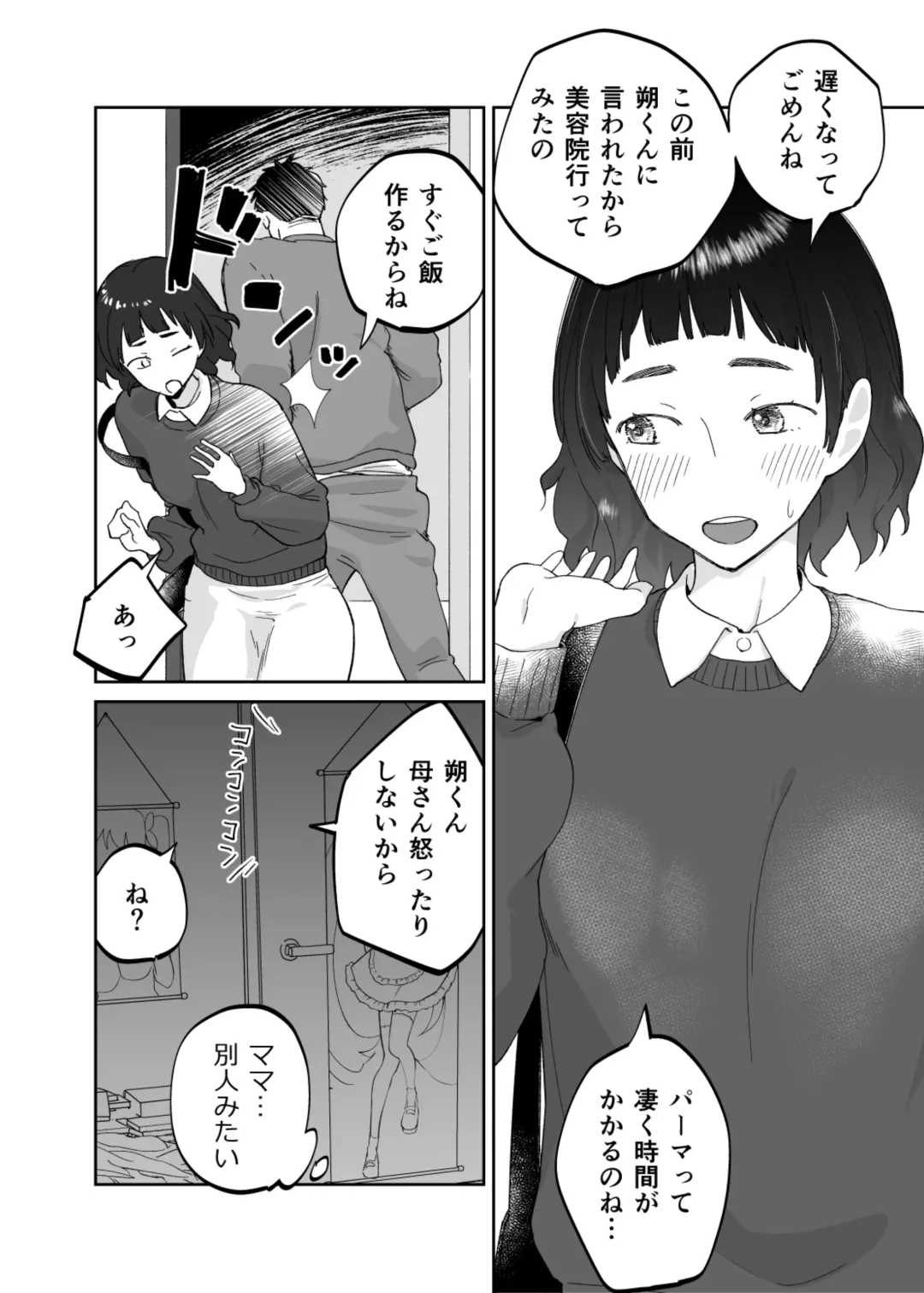 [Karashina En] 43-sai, Osanahaha Fhentai - Page 29