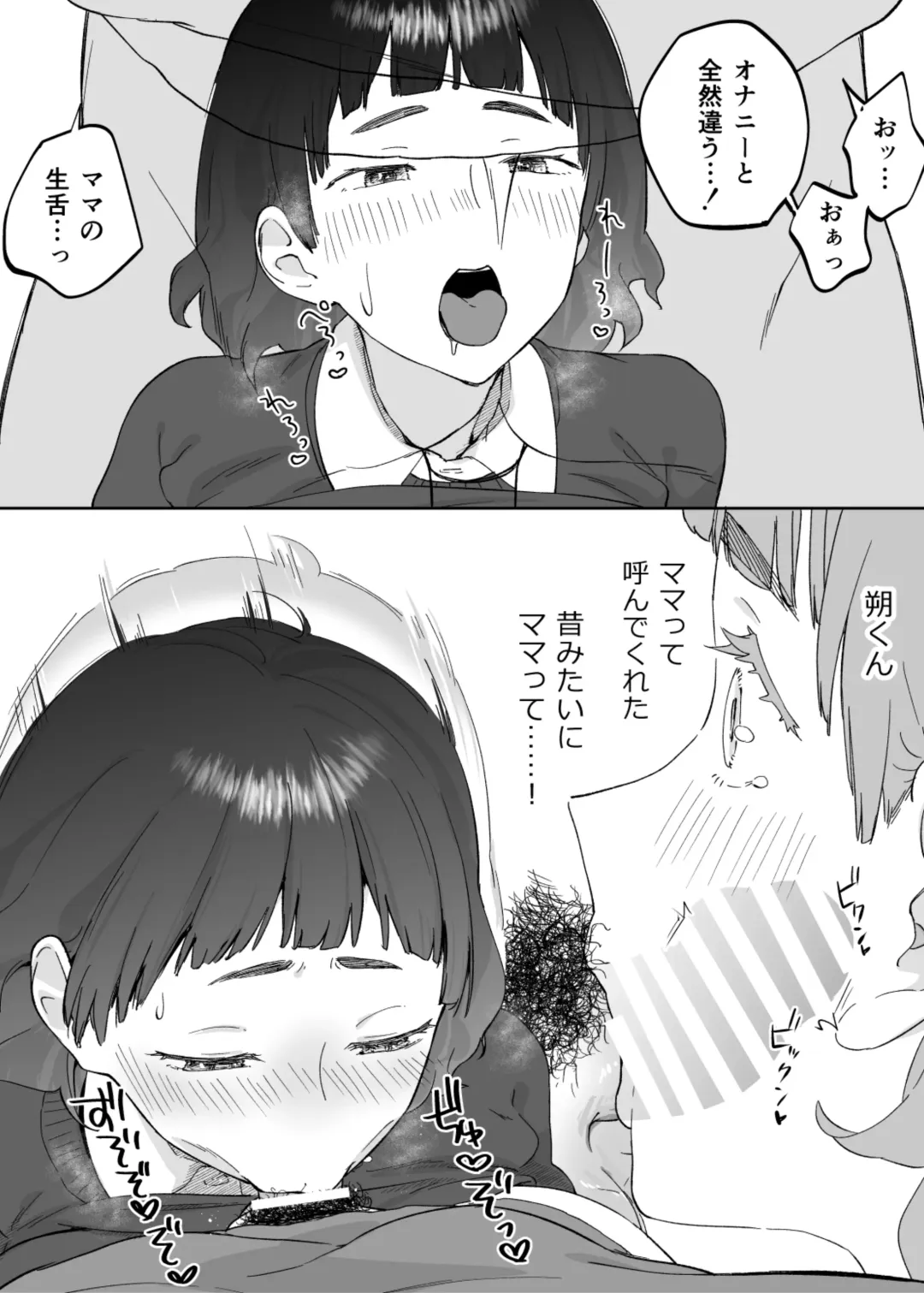 [Karashina En] 43-sai, Osanahaha Fhentai - Page 37