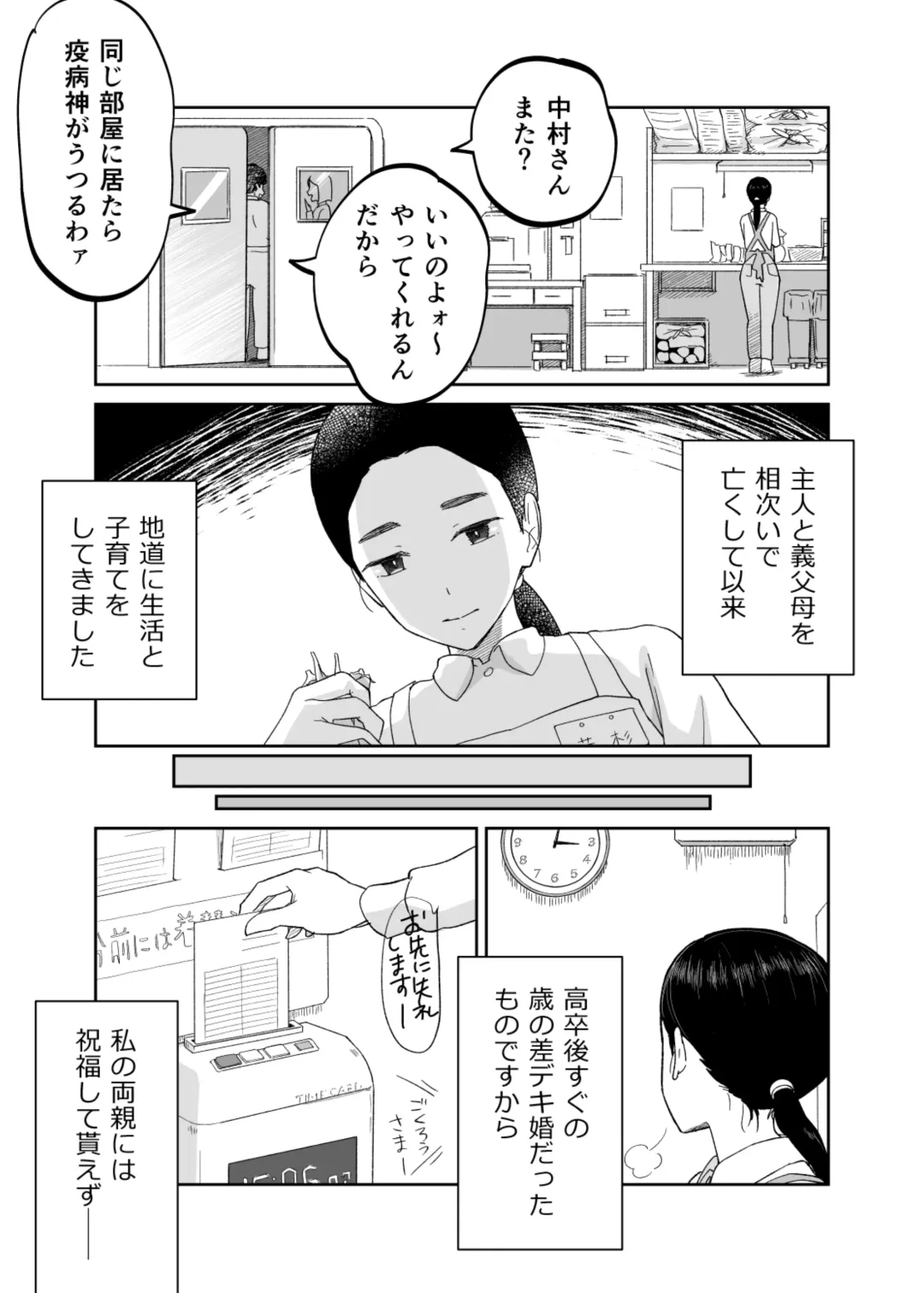 [Karashina En] 43-sai, Osanahaha Fhentai - Page 6