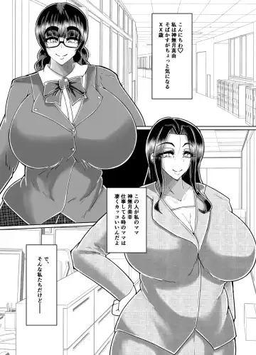 [Kuroda Kuro] Muchimuchi Nikukan M-cup Futanari Hahamusume no Bichonure Asedaku Kateinai SEX Fhentai - Page 2